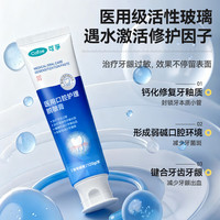可孚 医用脱敏治牙龈炎抗过敏牙齿敏感牙龈口腔剂非牙膏牙周炎 120g