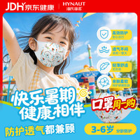 海氏海诺 一次性使用儿童口罩3D立体卡通小孩防尘防花粉独立包装50只  独立装50只-5种花色