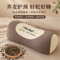 勋阳宇乐 草本荞麦立体护颈枕 咖色