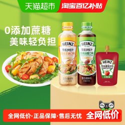 亨氏 沙拉汁油醋芝麻组套0蔗糖水果沙拉健身餐200g