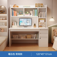 艾格辰 书桌书架一体桌带书柜组合卧室学生学习桌 白色120CM