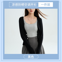 移动端：帕兰诱惑 凉感灰色防晒开衫女外搭冰丝夏季薄款外套2026新款披肩空调衫罩衫