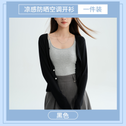 帕兰诱惑 凉感灰色防晒开衫女外搭冰丝夏季薄款外套2026新款披肩空调衫罩衫
