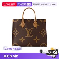 LOUIS VUITTON 中古98新Lv路易威登Onthego老花中号手提托特包