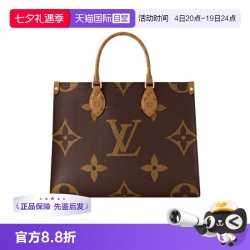 LOUIS VUITTON 中古98新Lv路易威登Onthego老花中号手提托特包