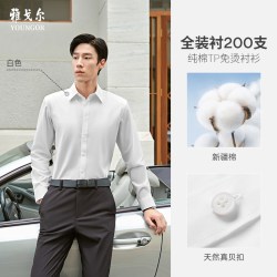 雅戈尔 春秋商务TNDP休闲全装衬衬衣长袖衬衫男