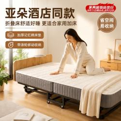全品屋 折叠床家用高级拼接床酒店加床沙发床单人午休月嫂陪护床20cm床垫