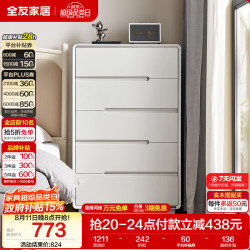 全友 家居 五斗柜收纳储物客厅边柜家用餐边柜现代简约落地靠墙柜子
