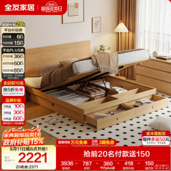 全友 家居 北欧原木风板式床1.8米x2米主卧室高箱储物收纳双人大床家具