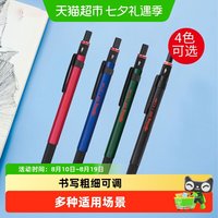88VIP：红环 自动铅笔德国专业绘图-300/500系列不易断芯