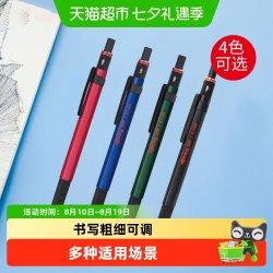 红环 自动铅笔德国专业绘图-300/500系列不易断芯