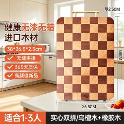 木雅轩 棋盘格菜板实木抗菌防霉家用厨房切菜板双面砧板案板乌檀木
