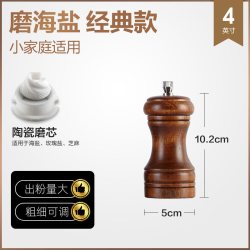 木雅轩 实木白胡椒黑胡椒粒研磨器带磨胡椒粉椒海盐花椒调料研磨瓶