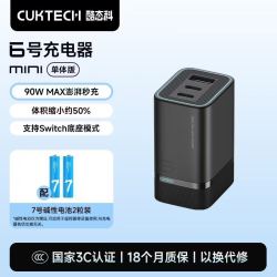 酷态科 6号充电器Mini氮化镓充电器90W充电头PPS快充