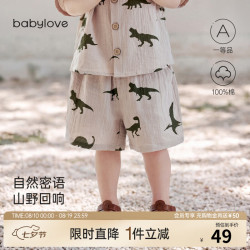 Babylove 婴幼儿短裤夏季纯棉纱布透气休闲裤男宝宝薄款百搭裤子 穿越侏罗纪 110