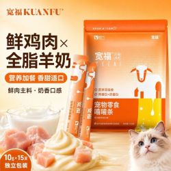 宽福 猫条零食鲜肉羊奶高含肉量成幼猫咪营养补水长肉互动湿粮