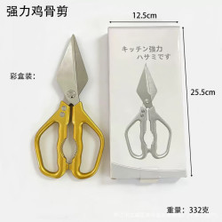 大头强力鸡骨剪不锈钢厨房剪