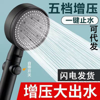 增压花洒喷头淋浴花洒