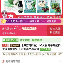 4-5人份椰子鸡配料火锅食材套餐 正宗海南文昌走地鸡