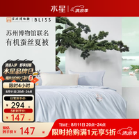 水星家纺 100%蚕丝空调被子 A类可水洗  200cm×230cm