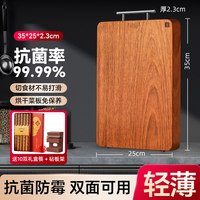 木雅轩 花梨木菜板整木实木抗菌防霉家用厨房砧板食品接触专用切菜板案板