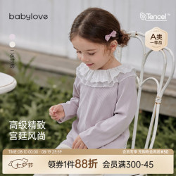 Babylove 女宝宝春秋莫代尔棉长袖T恤婴幼儿花边领洋气百搭打底衫 浅棠紫 110