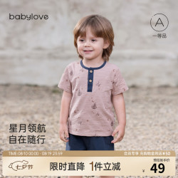 Babylove 男宝宝短袖t恤夏季薄款上衣婴幼儿百搭洋气夏装星月领航 星月领航 90