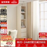 全友 家居 简约风收纳柜开放式展示边柜柜储物抽屉落地柜客厅书房书柜