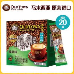 旧街场白咖啡 马来西亚原装进口 三合一原味榛果速溶咖啡 20条