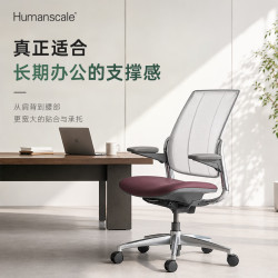 Humanscale 美国优门设smart人体工学椅子电脑椅办公椅会议椅老板椅靠背座椅 豆沙粉｜Autumn 织物