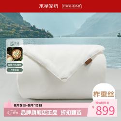 水星家纺 A类抑菌100%蚕丝春秋被芯全棉提花四季被子 青桑·慢时光全棉蚕丝春秋被200x230cm