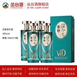 丛台 酒活分子V10白酒38度500ml*2瓶浓香型白酒送礼整箱礼盒