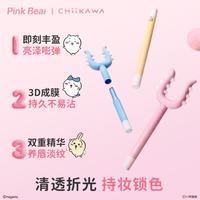 Pink Bear 皮可熊水光镜面唇釉 01好奇杏