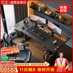 千禧华府 电竞桌实木电动升降桌台式电脑桌家用卧室可装机械臂游戏工作台