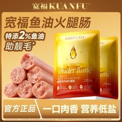 宽福 鲜肉火腿肠犬猫通用多肉低盐狗狗火腿肠营养互动奖励训练健康
