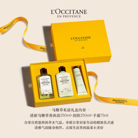欧舒丹 护手霜身体乳沐浴露马鞭草樱花伴手礼新婚礼物