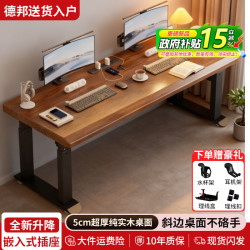 赞纪 实木电动升降桌家用高端电脑桌台式办公桌工作台电竞桌子写字书桌 黑架+深胡桃 长120*宽60