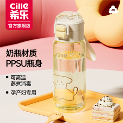 cille 希乐 夏季随手杯吸管杯ppsu塑料杯儿童双饮杯 650ml