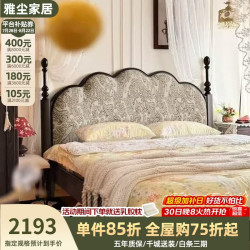 雅尘家居复古马赛床软包中古风床法式1米8双人床主卧高端大气2026新款 床 1.5*2.0M实木靠背