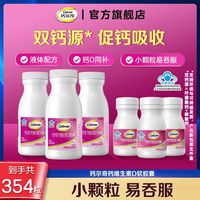 百亿补贴：钙尔奇 液体钙维生素D软胶囊钙片中老年成人儿童温和补钙全家适用