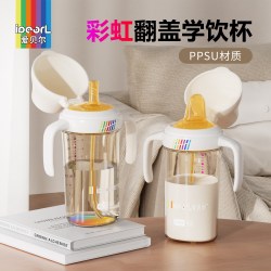 iPEARL 爱贝尔 PPSU翻盖鸭嘴吸管杯