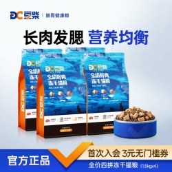 豆柴 冻干四拼猫粮成幼猫咪全阶段无谷长肉发腮