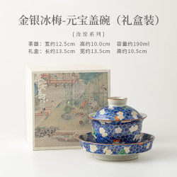 汝窑冰梅元宝盖碗三才泡茶
