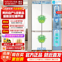 华凌 美的华凌 冰箱 HR-520WUSPZ 雾隐白