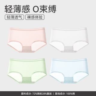 值友专享：芬腾 女士内裤纯棉档 冰丝无痕纯色 4条装