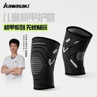 百亿补贴：KAWASAKI 儿童护膝 青少年学生运动跑步篮球骑行防撞加压专用