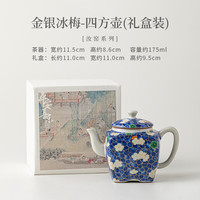 汝窑冰梅四方泡茶壶