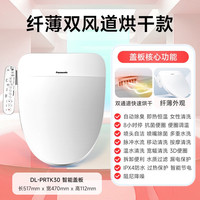 Panasonic DL-PQTK30CWS 智能马桶盖