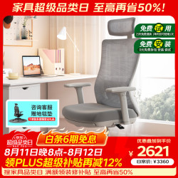 冈村 学习椅 电脑椅 办公椅 人体工学椅 家用升降 冈村portone 寝室椅