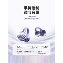 萨勒芬妮 蓝牙耳机耳夹开放式无线跑步运动通话降噪挂耳骨传导适用于华为  全景音效丨久戴舒适 超长续航丨超清通话丨AI降噪